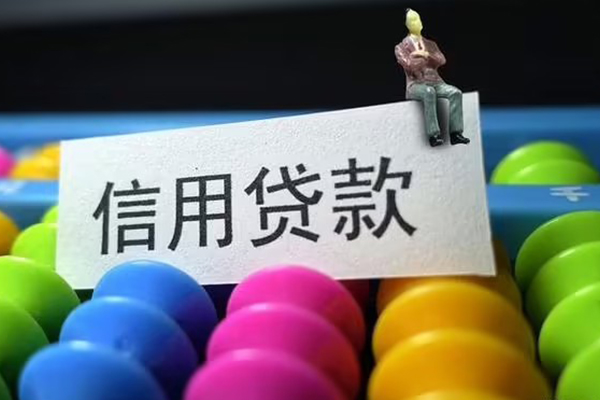 成都新都短借费用-成都新都小额贷款-成都新都个人贷款小额贷款
