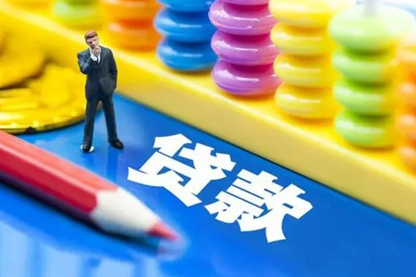 成都新都私人放贷-成都新都个人借钱怎么收费-成都新都身份证贷款分期