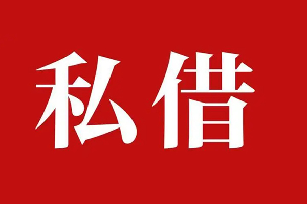 成都新都信用贷款网-成都新都借贷-成都新都私借户不考察