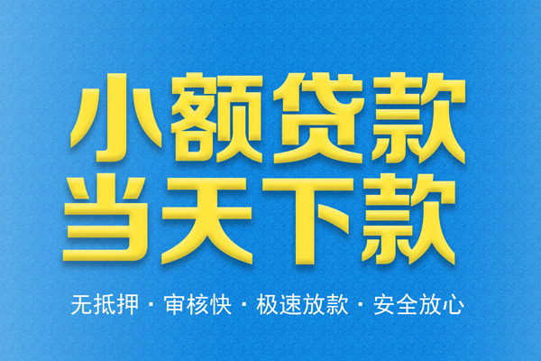 成都新都私人短借