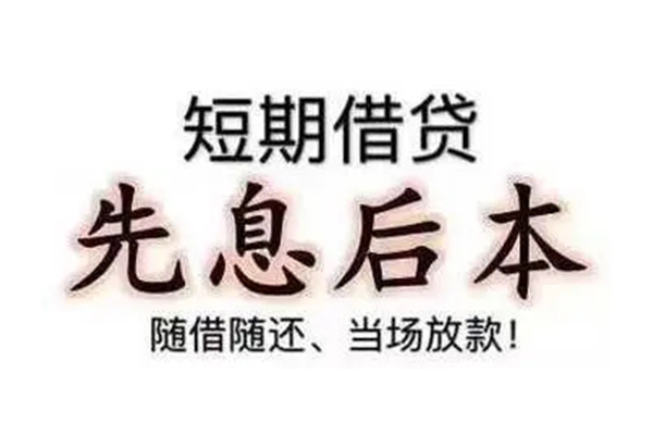 成都新都民间私人借款-成都新都空借放款-成都新都哪里有私人借贷