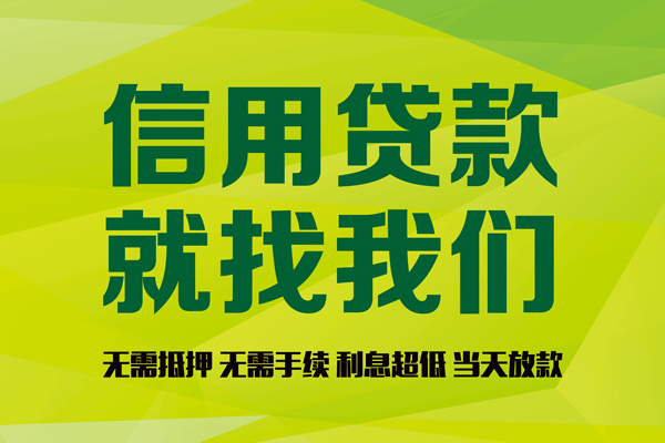 成都新都身份证怎么贷款-成都新都私人短借-成都新都身份证线下贷款