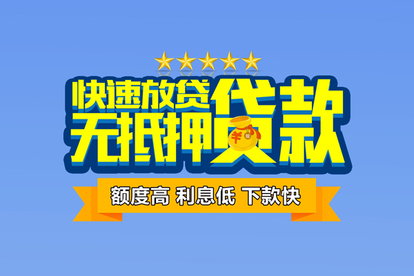 成都新都小额贷款当天放款-成都新都借贷-成都新都借钱找谁