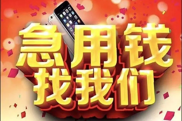 成都新都私借空放不考察-成都新都小额短借-成都新都私人放款联系方式