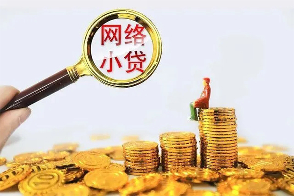 成都新都身份证小额贷款-成都新都民间借贷当天放款-成都新都贷款私人借贷