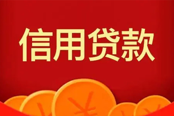 成都新都地区身份证贷款-成都新都民间小额借贷-成都新都私人私借