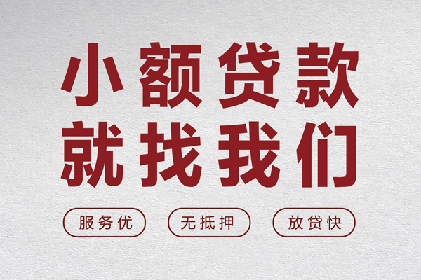 成都新都私人短借-成都新都个人借钱电话-成都新都私人放款联系方式
