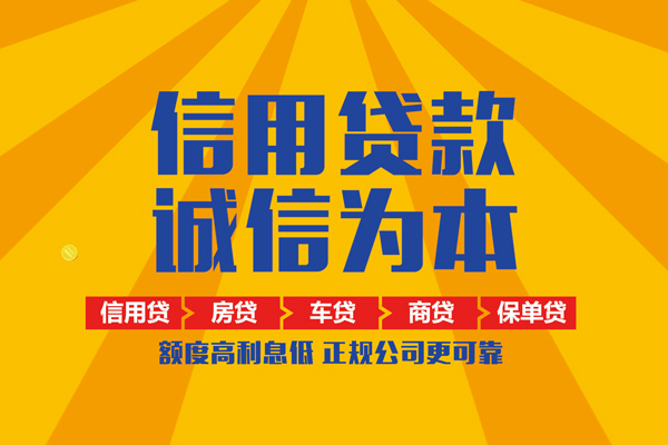 成都新都抵押短借