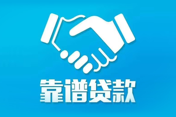 成都新都私人放贷-成都新都民间小额借贷-成都新都民间贷款