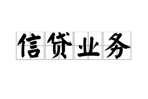 成都新都小额贷款电话