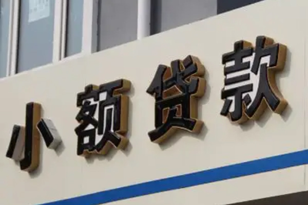 成都新都身份证小额贷款