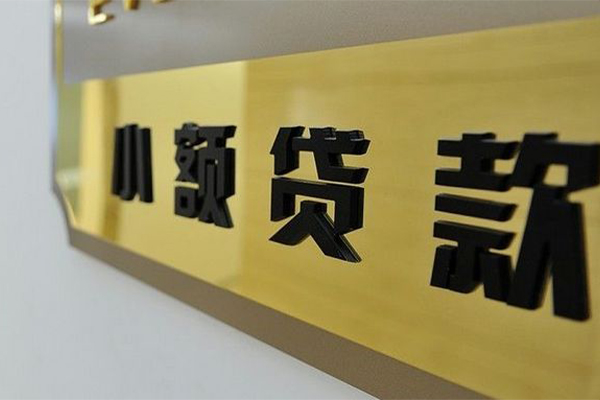 成都新都私借空放当场拿钱-成都新都民间贷款-成都新都信用贷款网