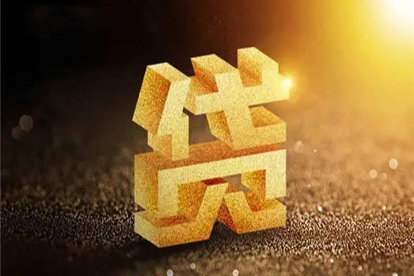 成都新都私人24小时借钱
