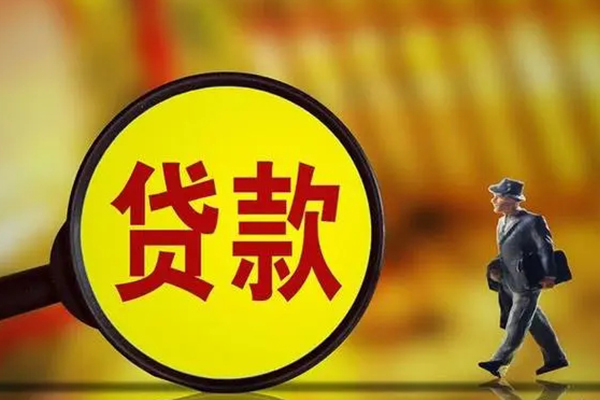 成都新都民间借贷无抵押-成都新都个人贷款都有哪些平台-成都新都短借