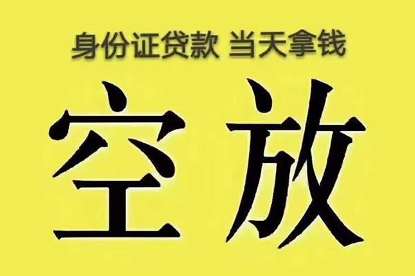 成都新都小额贷款当天放款
