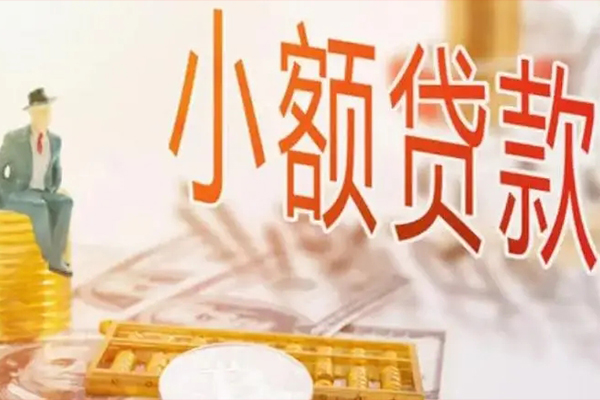 成都新都民间小额借贷-成都新都短借私人-成都新都贷款只要身份证贷款