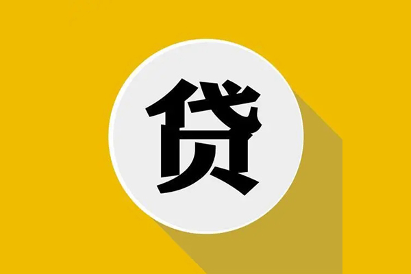 成都新都私人放空借贷-成都新都应急借钱空放-成都新都个人创业贷款