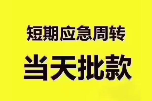 成都新都私人借钱怎么收费