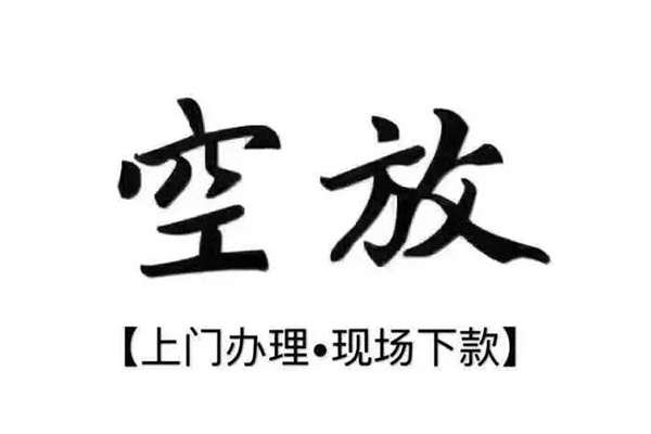 成都新都用身份证借私借