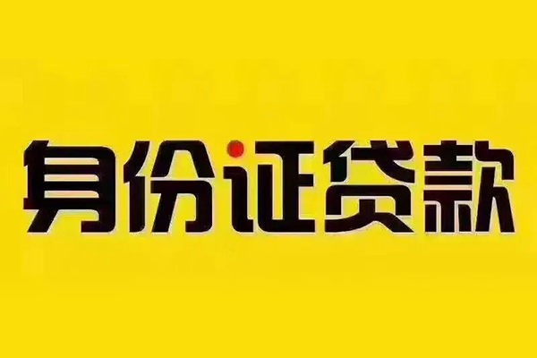成都新都哪有短借