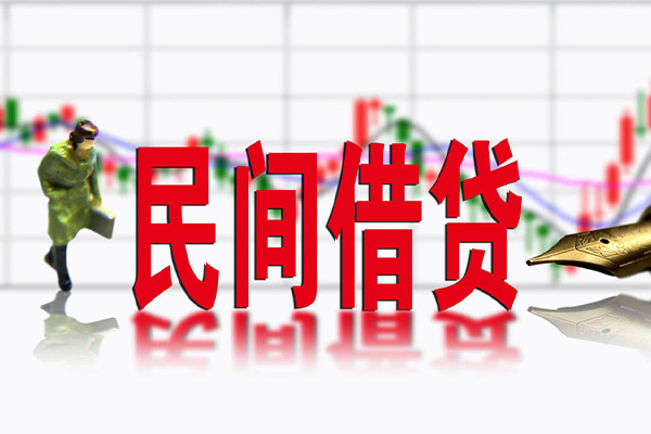 成都新都私人空放借钱-成都新都民间借贷网-成都新都地区公积金信用贷款