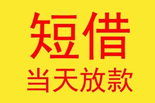 成都新都本地身份证贷款