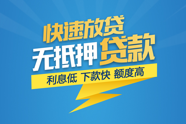 成都新都民间小额借贷