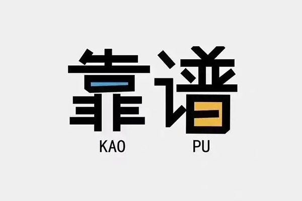 成都新都私人贷款都有哪些平台-成都新都信用贷款-成都新都哪里有民间借贷