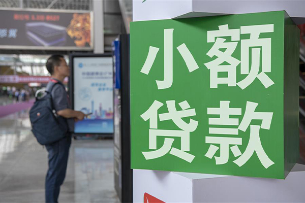 成都新都民间借贷-成都新都短借私借空放-成都新都小额贷款电话