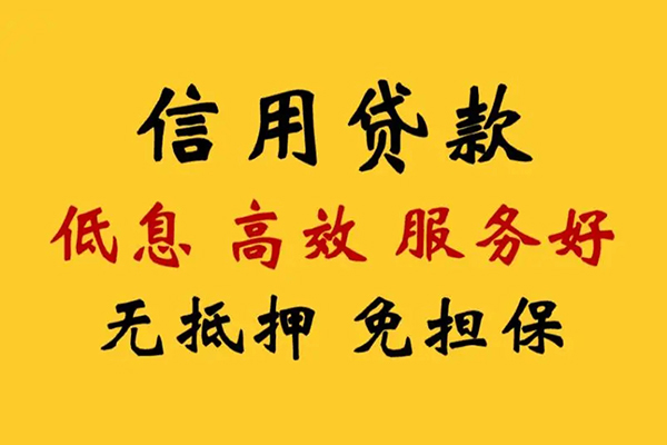 成都新都私人借贷电话号码-成都新都个人借贷好吗-成都新都身份证抵押贷款